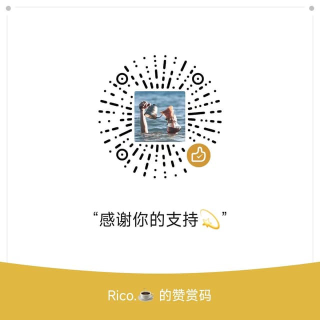 微信赞赏码